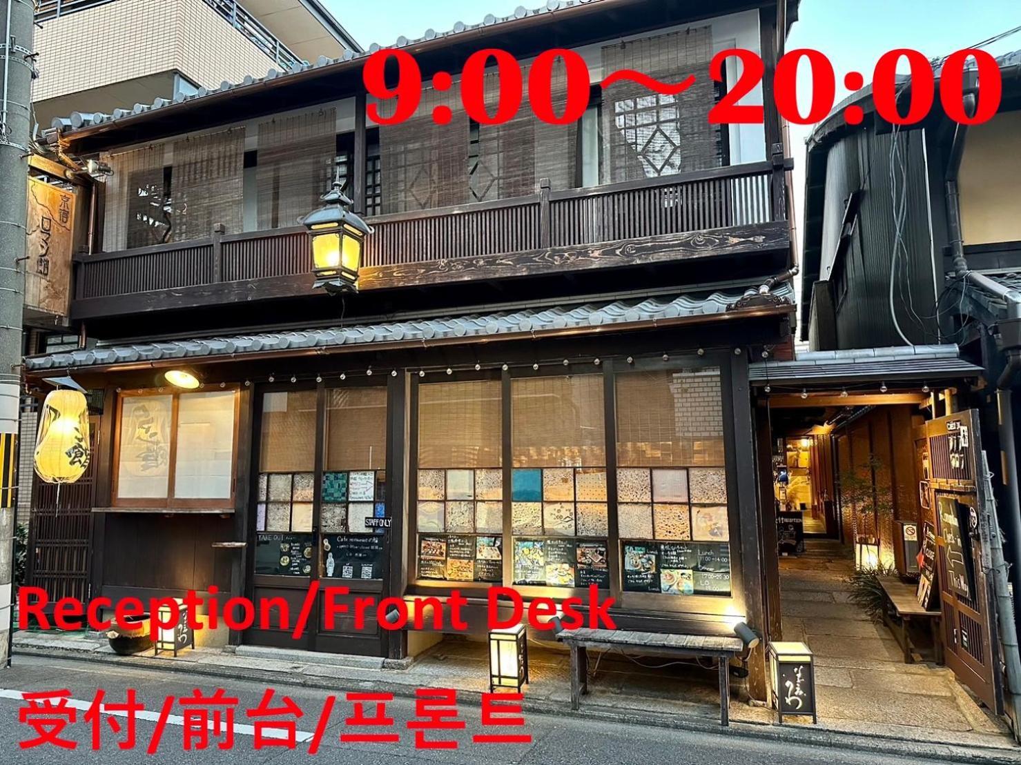 Koto-An Hotel Kyoto Luaran gambar